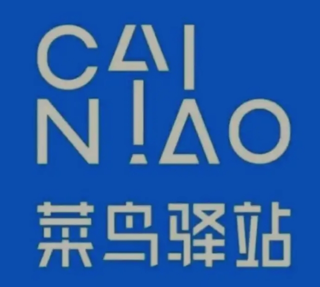 景谷菜鸟快递